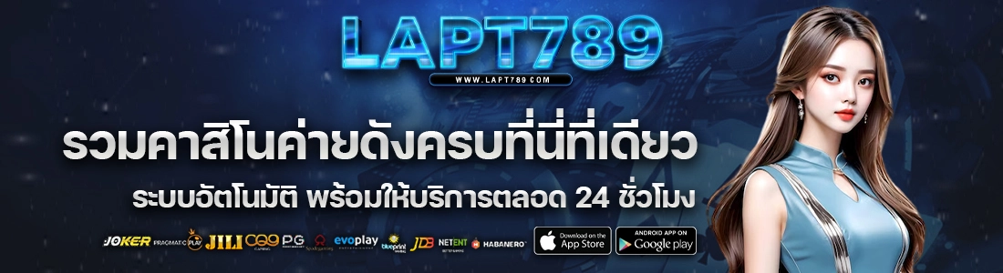  LAPT89 banner1-3